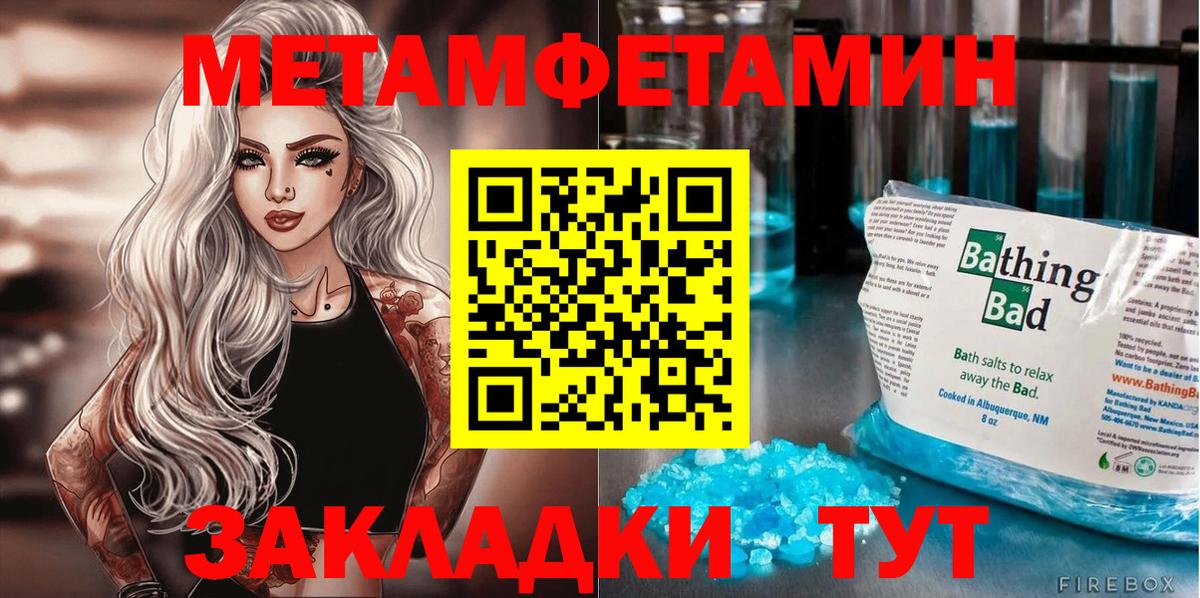 АМФЕТАМИН  АМФ 97%  Вход с VPN  Мелеуз 