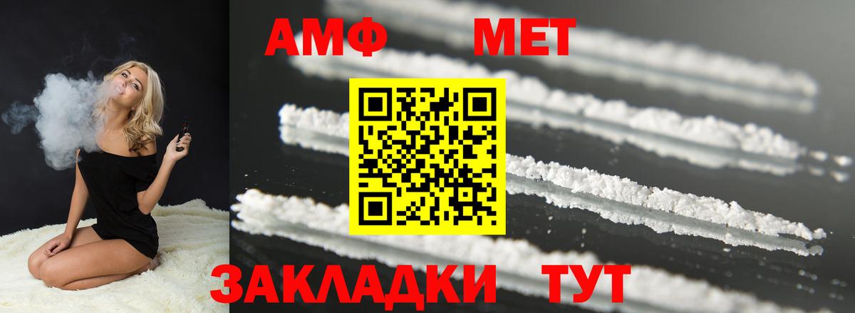 Amphetamine Premium Мелеуз