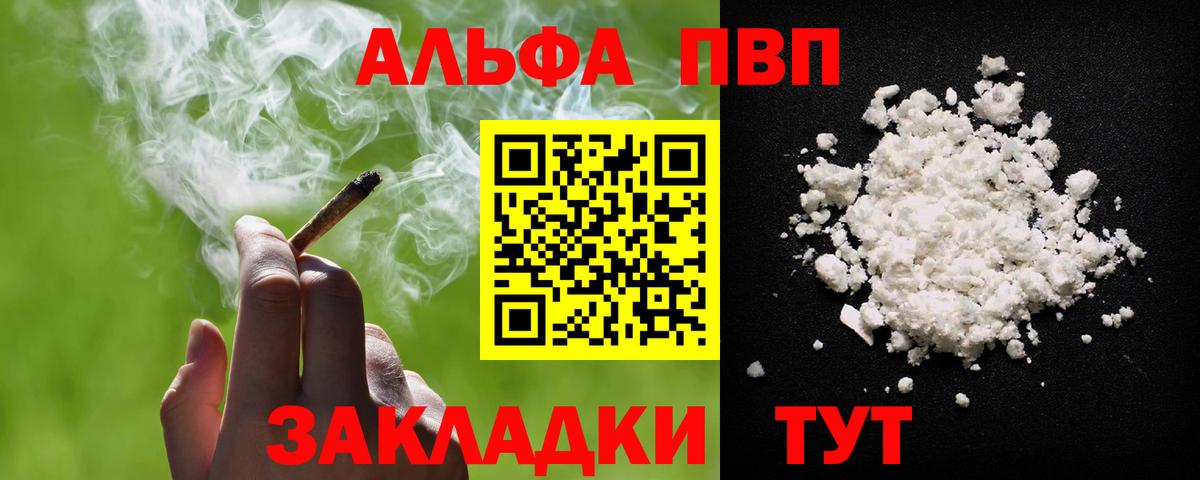 Мелеуз  Alpha PVP мука  A PVP мука  Alfa_PVP  Вход с VPN 