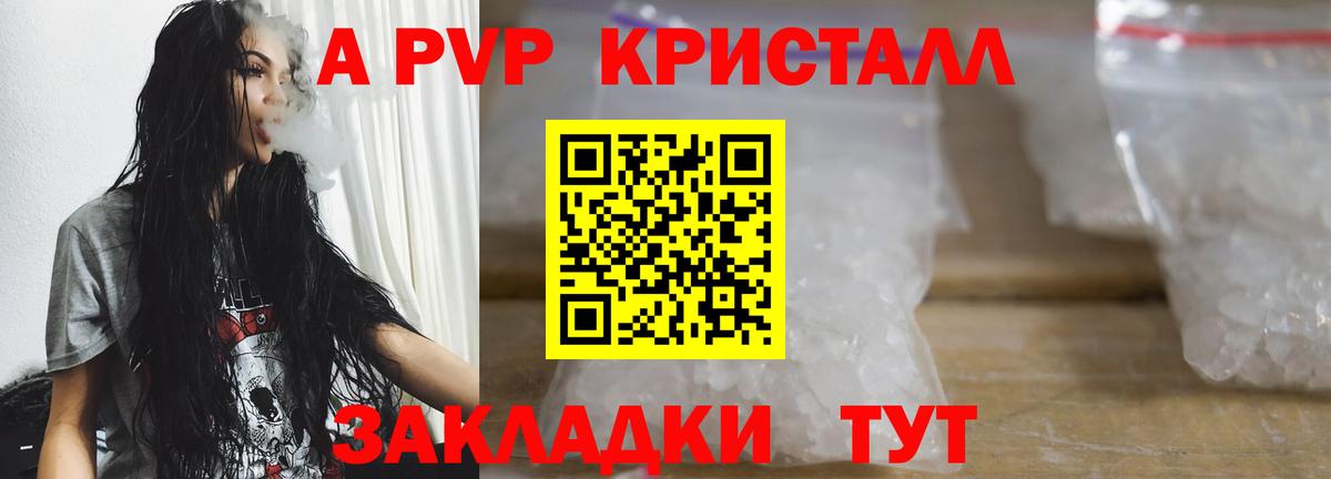 Alpha PVP кристаллы Мелеуз