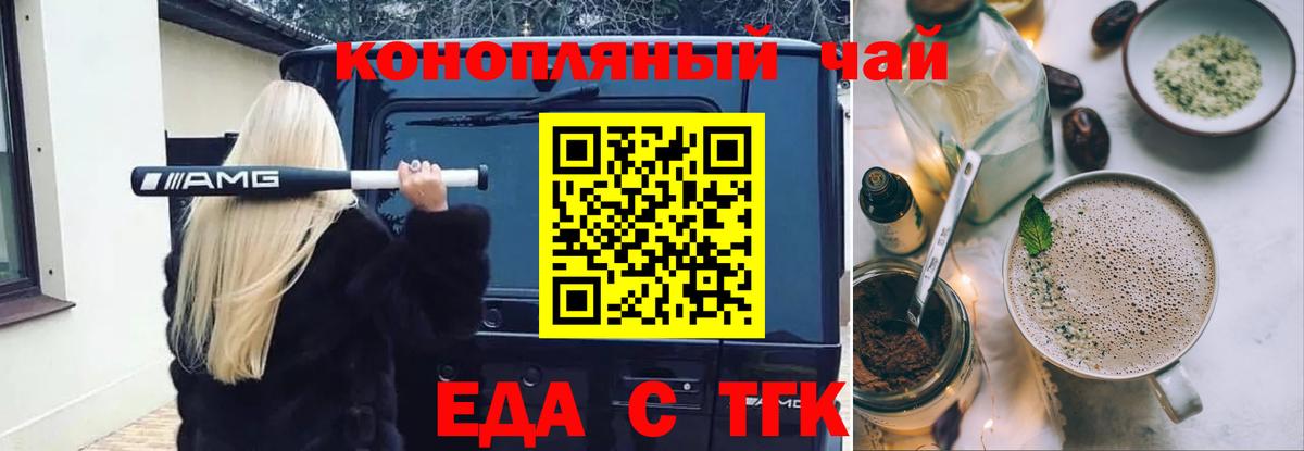 Печенье с ТГК марихуана  Вход с VPN  Мелеуз 
