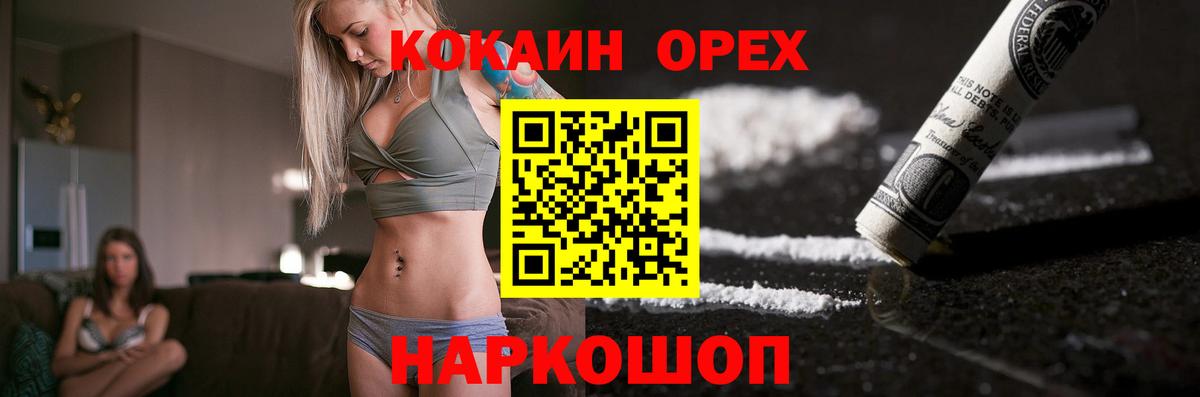 Cocaine 99%  КОКАИН Перу  Мелеуз  Вход с VPN 