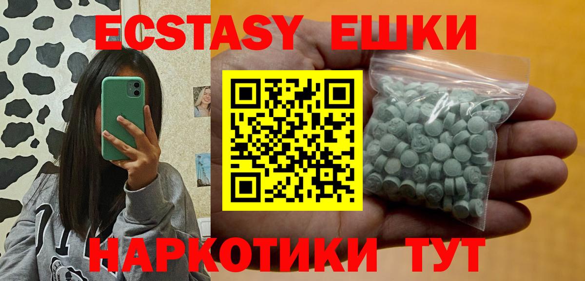ОМГ ОМГ сайт  Вход с VPN  Ecstasy Дубай  Мелеуз  Экстази таблы  Ecstasy 