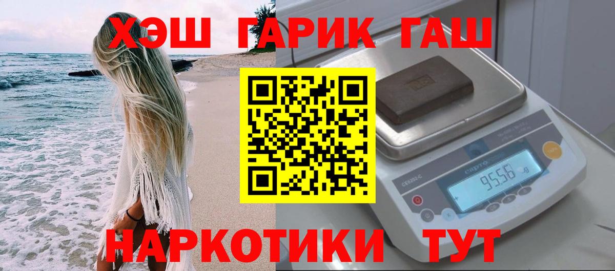 ГАШИШ хэш Мелеуз