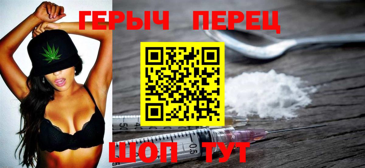 Героин  Вход с VPN  Мелеуз  Героин хмурый 