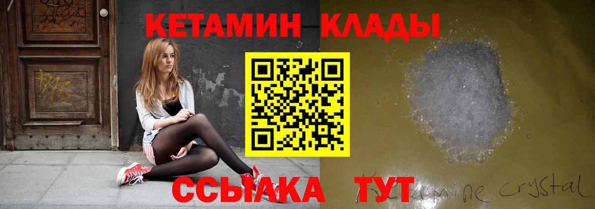 Мелеуз  Кетамин ketamine  Вход с VPN  blacksprut   КЕТАМИН VHQ 