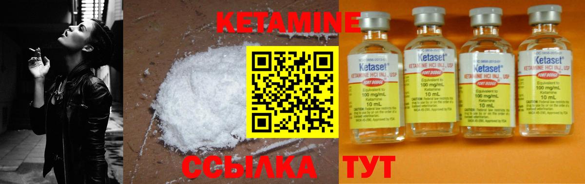 Кетамин VHQ Мелеуз