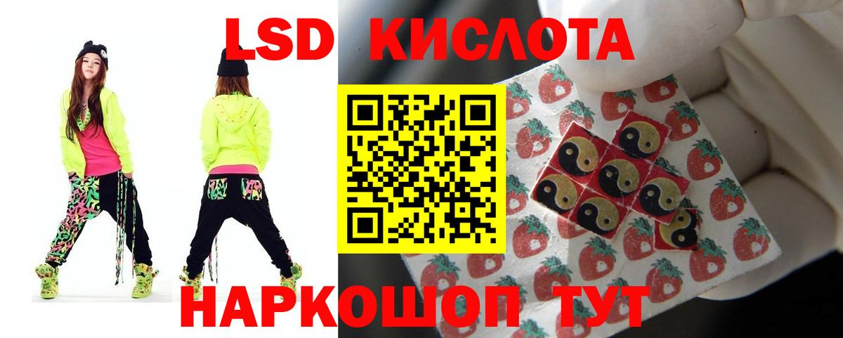 LSD-25 экстази кислота Мелеуз