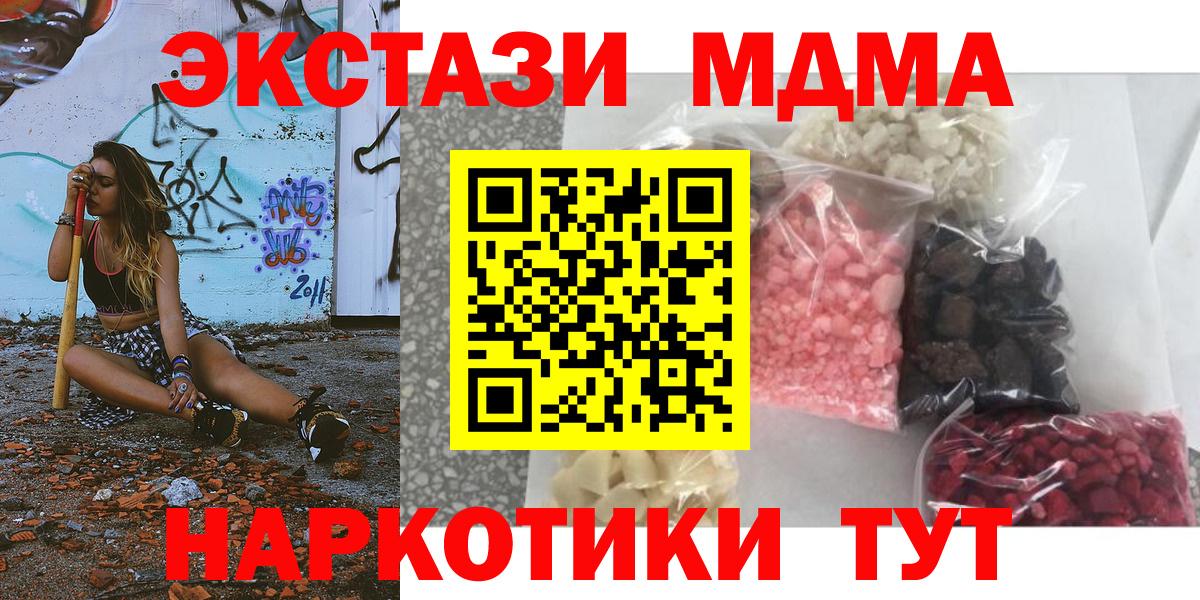 МДМА  МДМА VHQ  Мелеуз  Вход с VPN  MDMA молли 