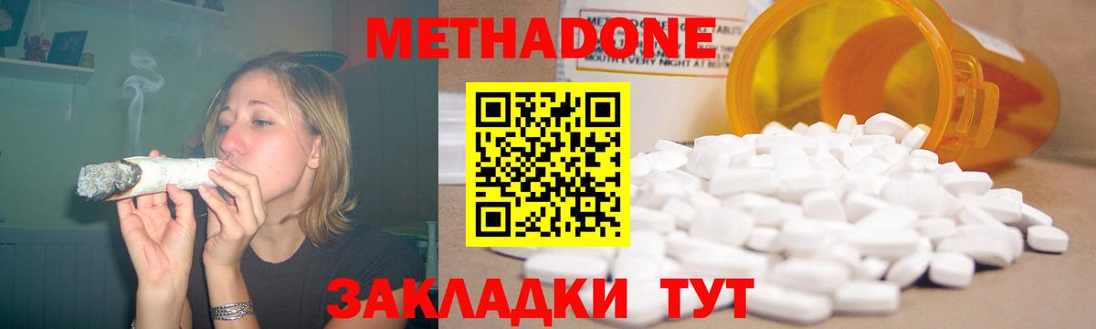 МЕТАДОН белоснежный Мелеуз