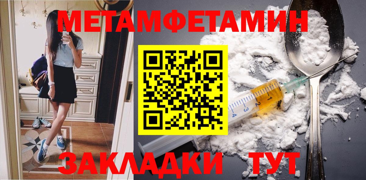 Мелеуз  МЕТАМФЕТАМИН пудра  Вход с VPN 